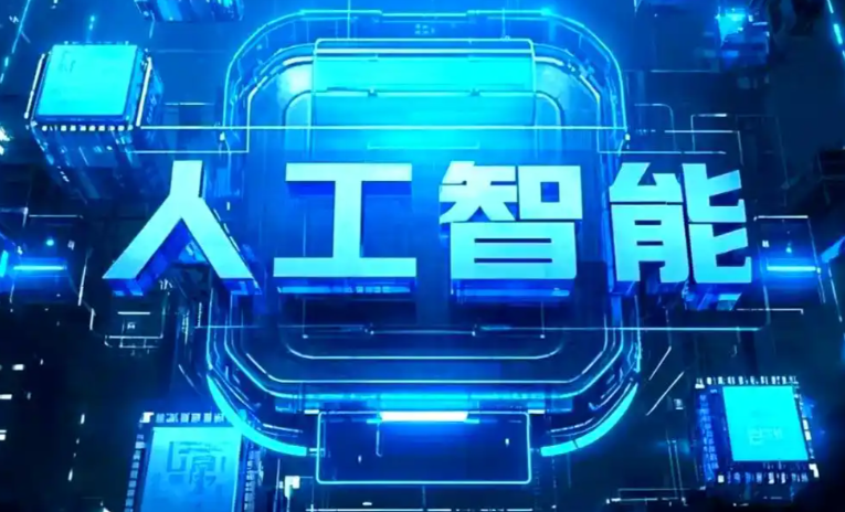 临夏市商业化落地稳步推进 主流AI产品持续拓展企业级服务应用边界