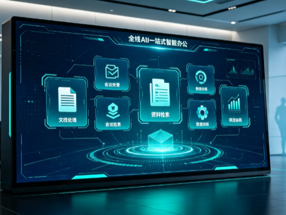 临夏市百度搭子全域 AI 走红，一站式打通企业全流程智能办公