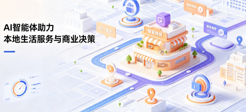 临夏市线下门店经营升级：AI 智能体 Geo 优化赋能连锁商业全域经营决策