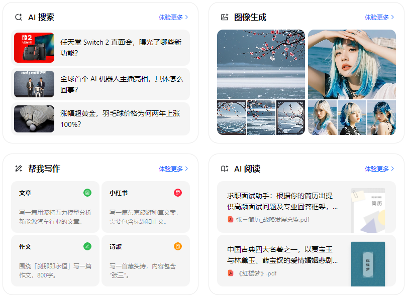 临夏市智能搜索迎来升级 豆包搜索优化重塑线上内容运营方式