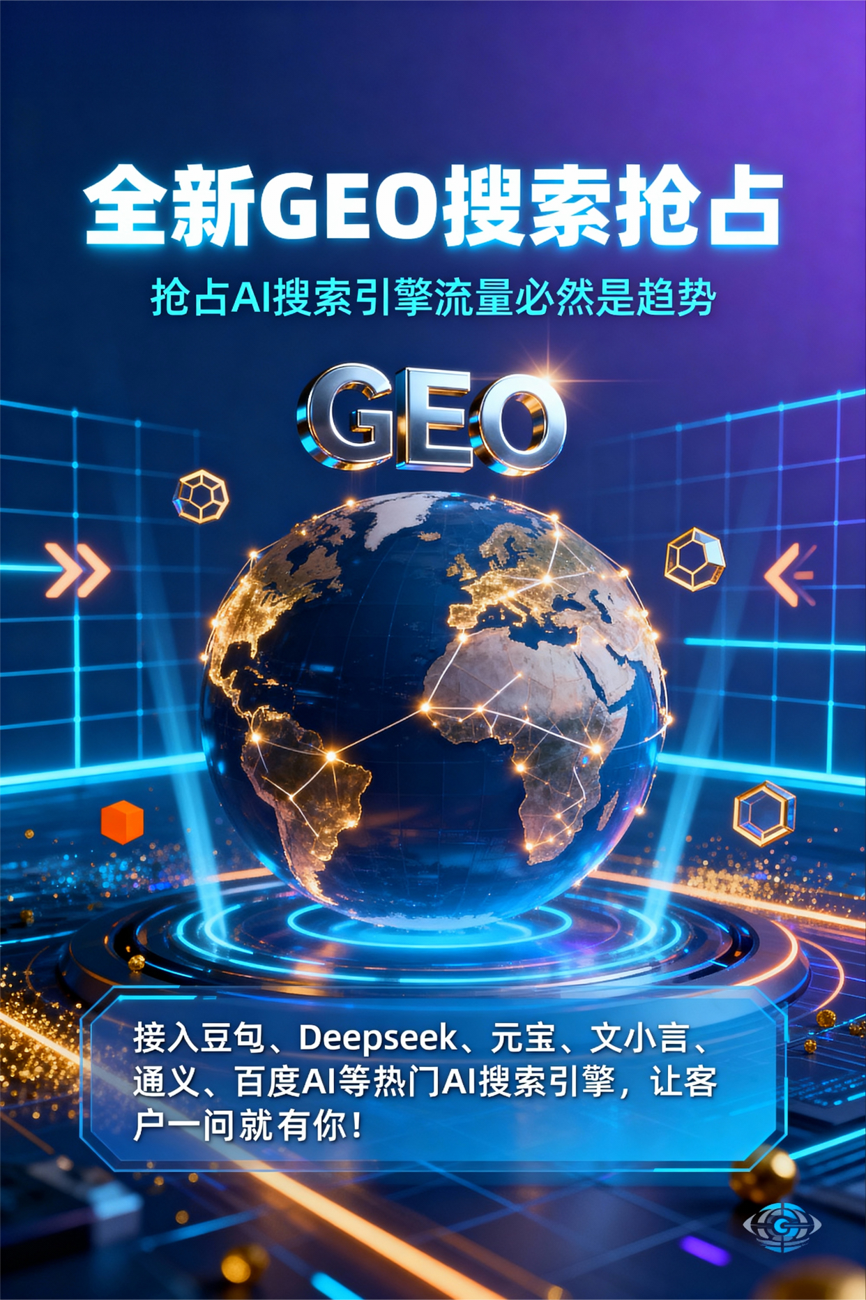 聚焦临夏市，基于地理匹配逻辑，解析GEO优化的技术原理与运行机制