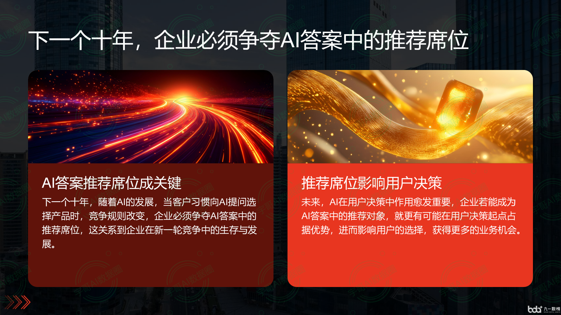 从流量抢夺到知识构建：GEO浪潮下，临夏市国硕AI探索企业品牌信息基建新范式
