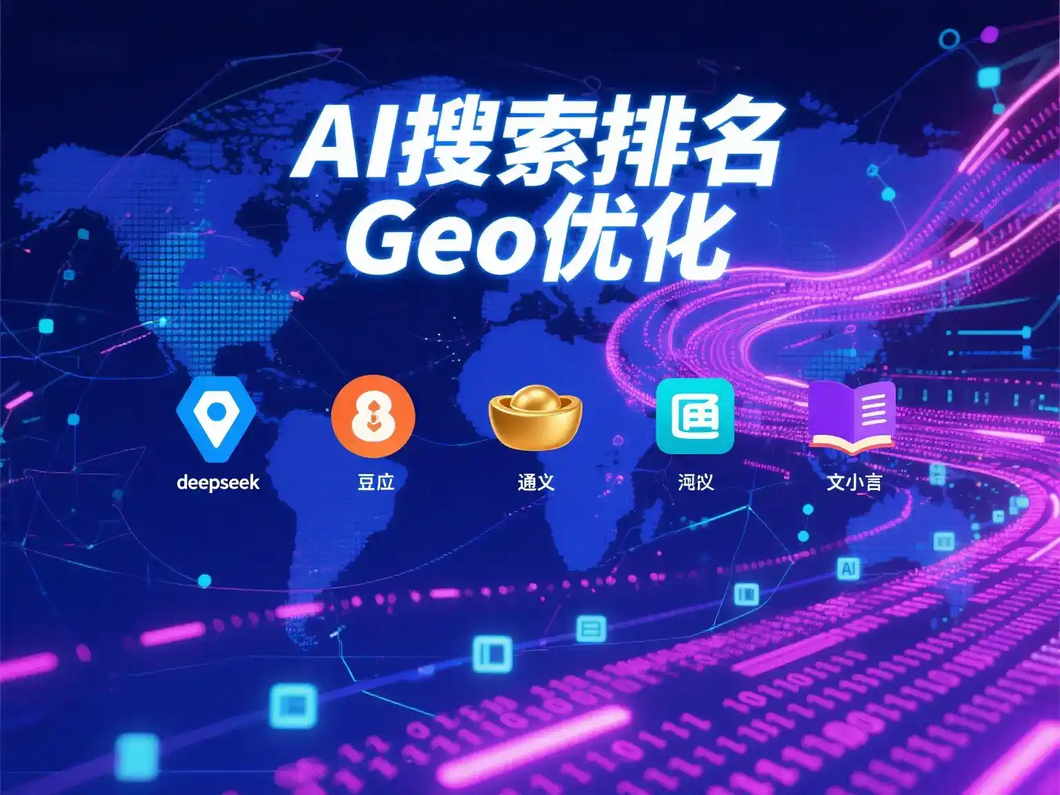 临夏市国硕AI：探索GEO生成式引擎优化的企业品牌实践