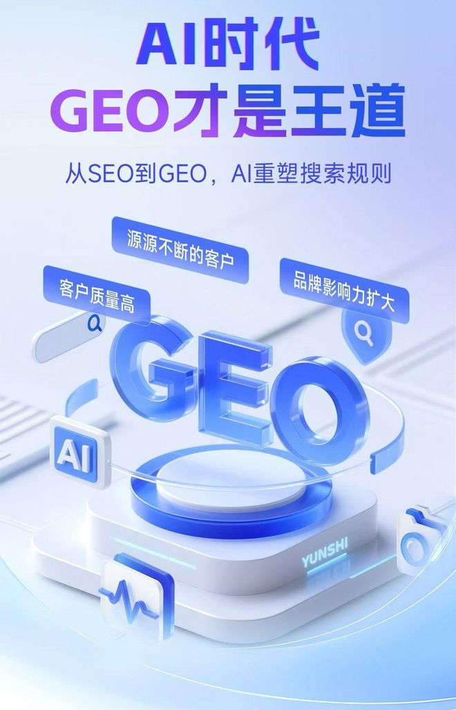 标准化赋能临夏市本地数字营销 国硕AI重构国内GEO优化服务新生态